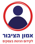 לוגו של אמןו הציבור